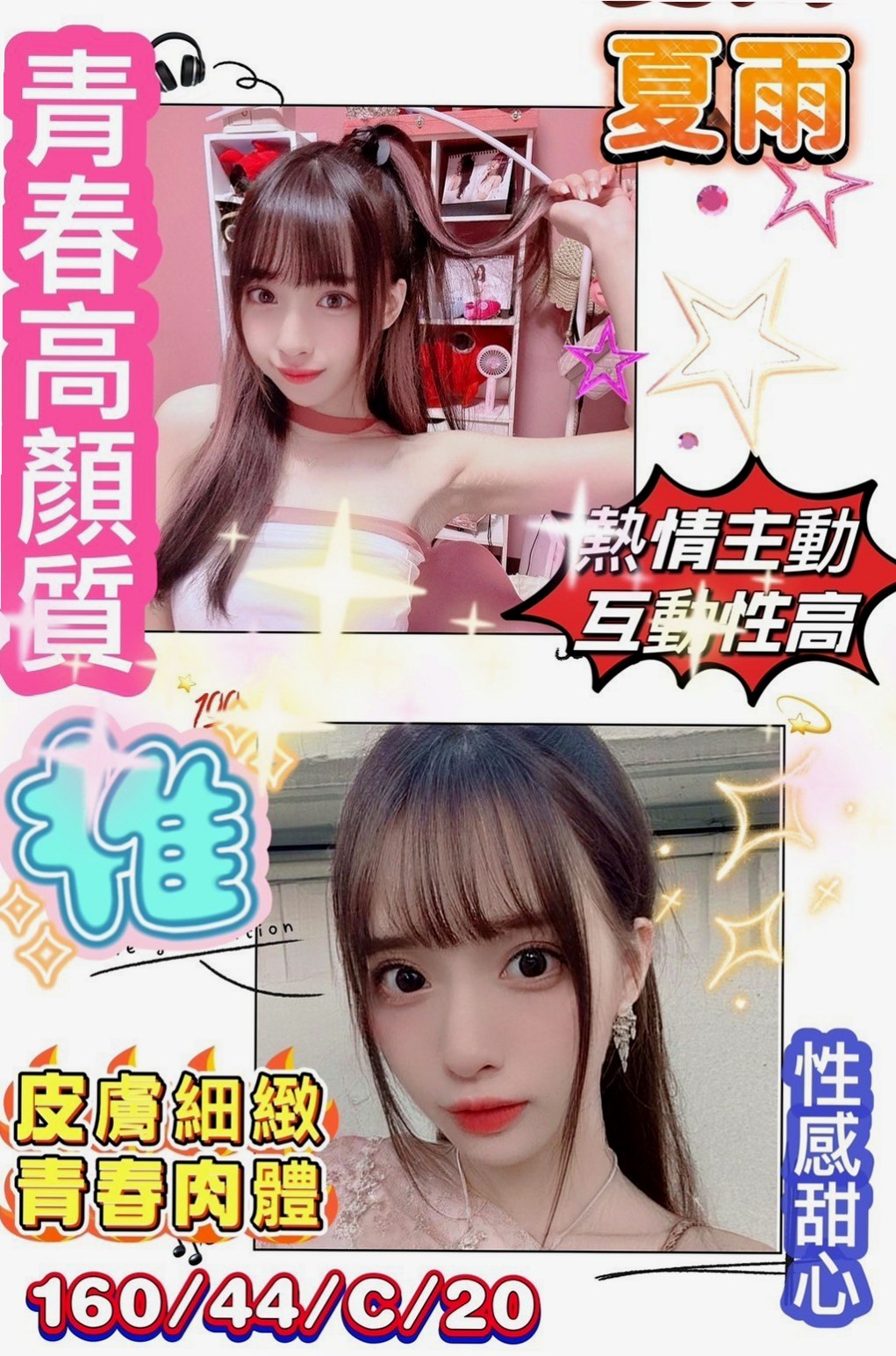 石碇⊡外出⊡楊雪怡⊡悶騷老師⊡身高167cm⊡體重42kg⊡胸圍C罩杯⊡年齡20歲⊡大奶OL 標準身材 可奶交 床上很會叫
